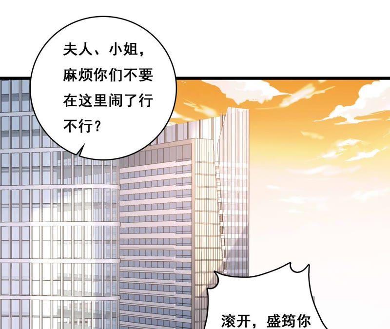 谋爱上瘾 - 第183话 大打出手 - 第39张图