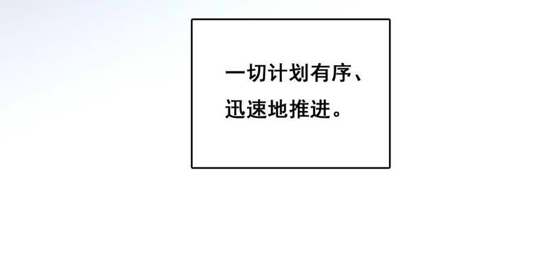 谋爱上瘾 - 第183话 大打出手 - 第27张图