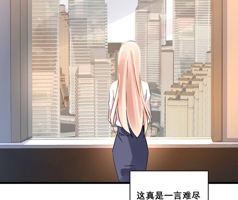 谋爱上瘾 - 第183话 大打出手 - 第33张图