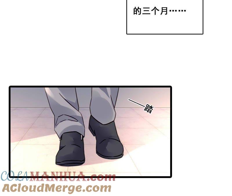 谋爱上瘾 - 第183话 大打出手 - 第34张图