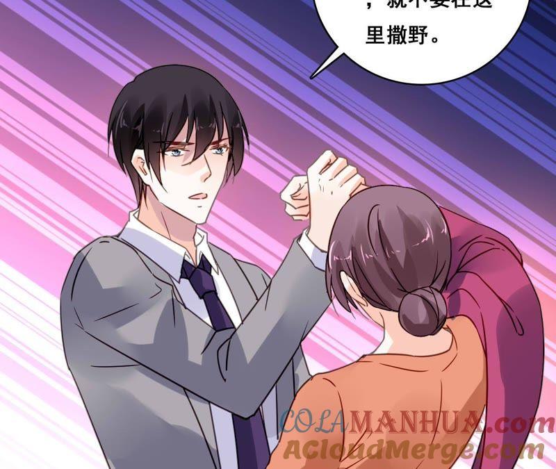 谋爱上瘾 - 第183话 大打出手 - 第46张图