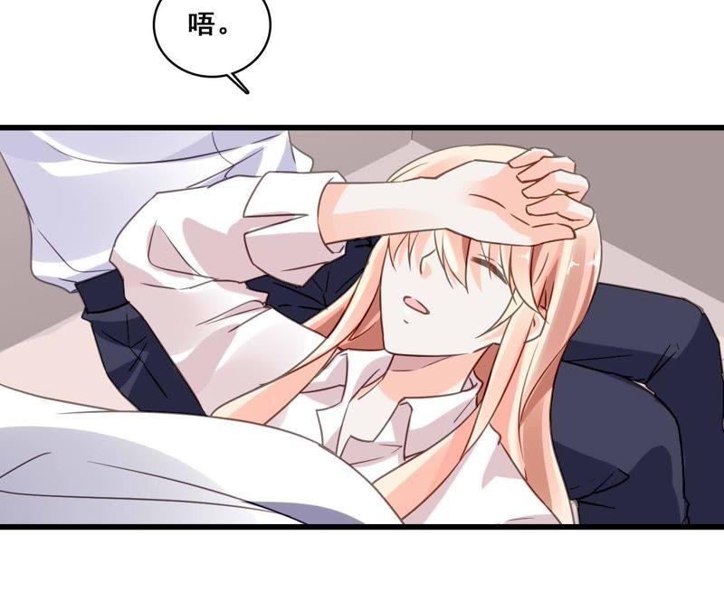 谋爱上瘾 - 第183话 大打出手 - 第8张图