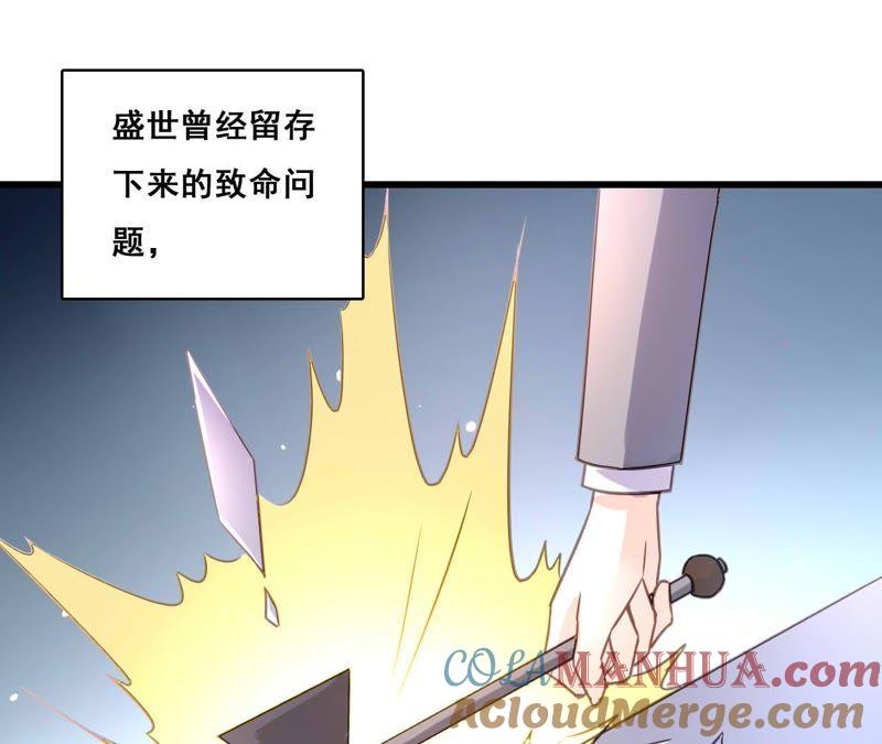 谋爱上瘾 - 第183话 大打出手 - 第28张图