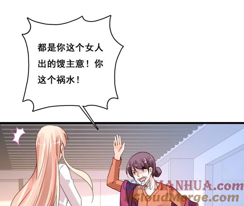 谋爱上瘾 - 第183话 大打出手 - 第43张图