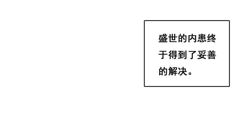 谋爱上瘾 - 第183话 大打出手 - 第38张图