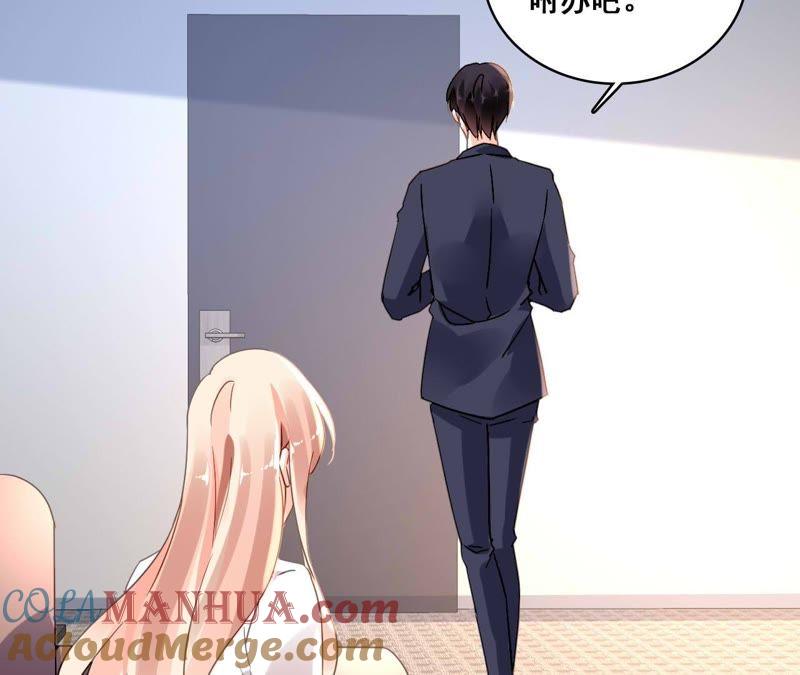 谋爱上瘾 - 第183话 大打出手 - 第16张图