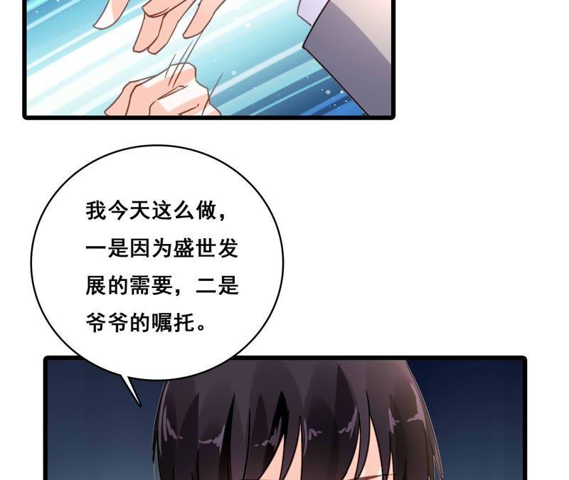 谋爱上瘾 - 第183话 大打出手 - 第54张图