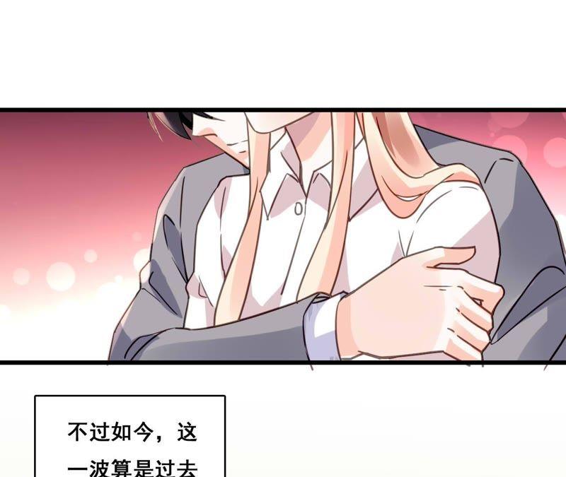 谋爱上瘾 - 第183话 大打出手 - 第35张图