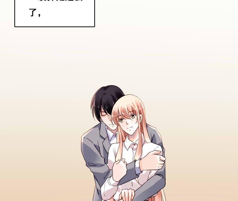 谋爱上瘾 - 第183话 大打出手 - 第36张图