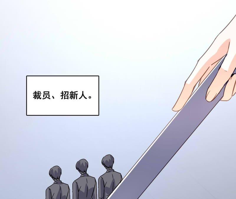 谋爱上瘾 - 第183话 大打出手 - 第24张图