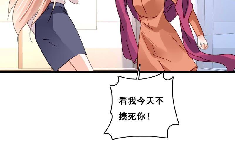 谋爱上瘾 - 第183话 大打出手 - 第44张图