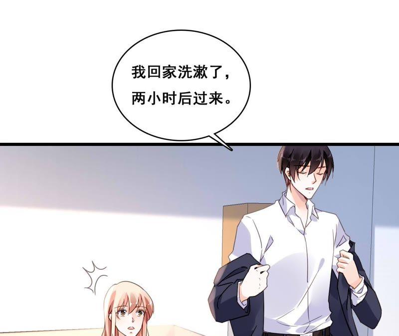 谋爱上瘾 - 第183话 大打出手 - 第14张图