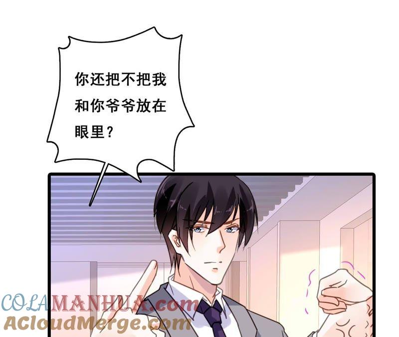 谋爱上瘾 - 第183话 大打出手 - 第52张图