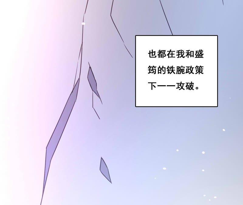 谋爱上瘾 - 第183话 大打出手 - 第30张图