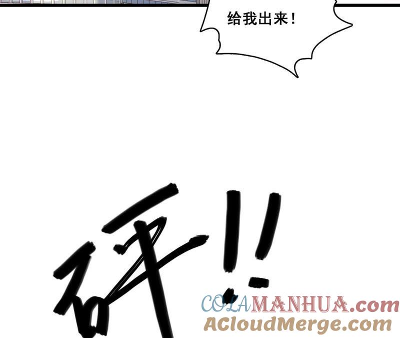 谋爱上瘾 - 第183话 大打出手 - 第40张图