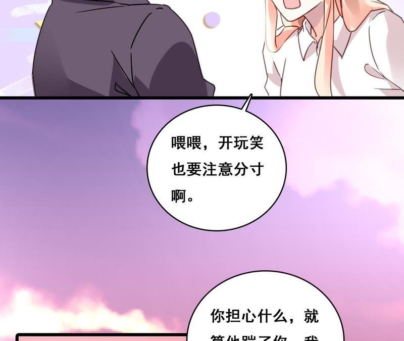 谋爱上瘾 - 第184话 我们的承诺 - 第45张图