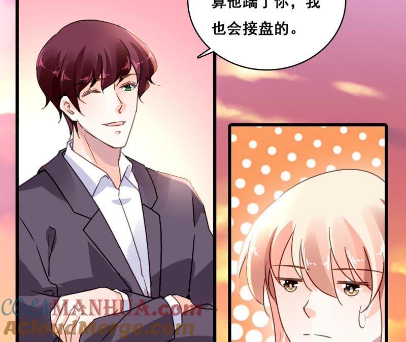 谋爱上瘾 - 第184话 我们的承诺 - 第46张图