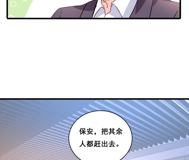 谋爱上瘾 - 第184话 我们的承诺 - 第5张图