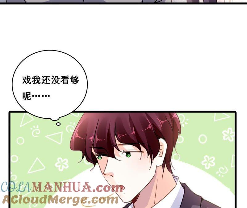 谋爱上瘾 - 第184话 我们的承诺 - 第4张图