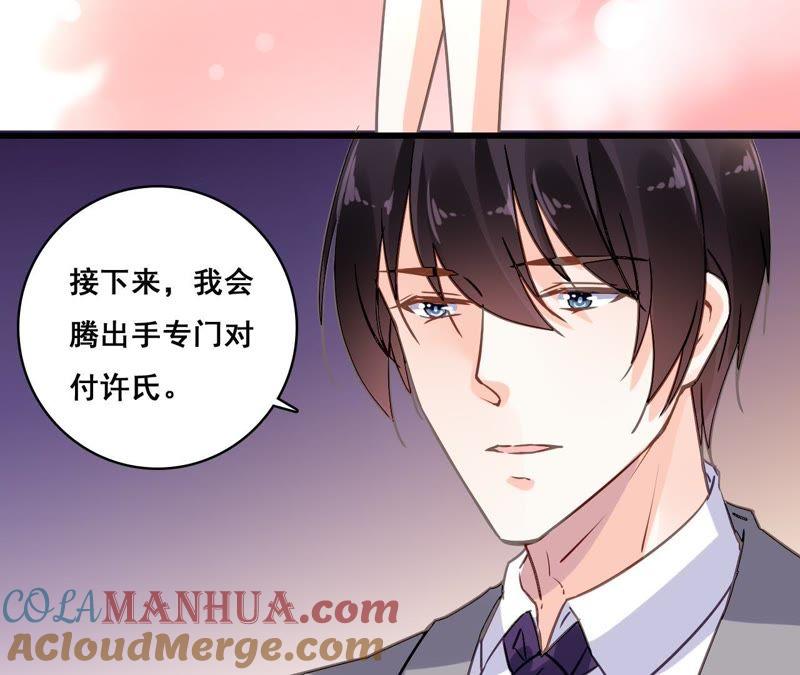 谋爱上瘾 - 第184话 我们的承诺 - 第19张图