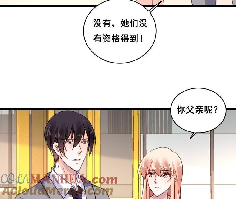 谋爱上瘾 - 第184话 我们的承诺 - 第13张图