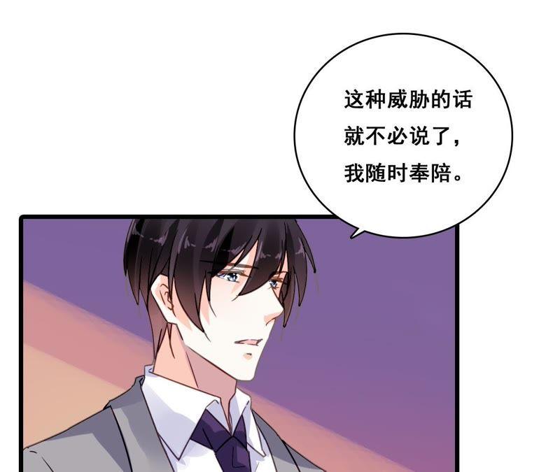 谋爱上瘾 - 第184话 我们的承诺 - 第9张图