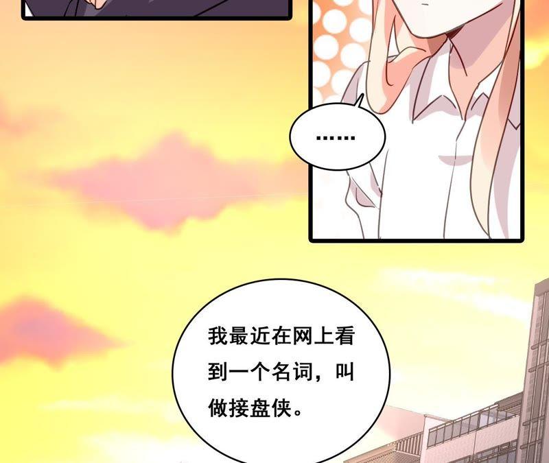 谋爱上瘾 - 第184话 我们的承诺 - 第47张图