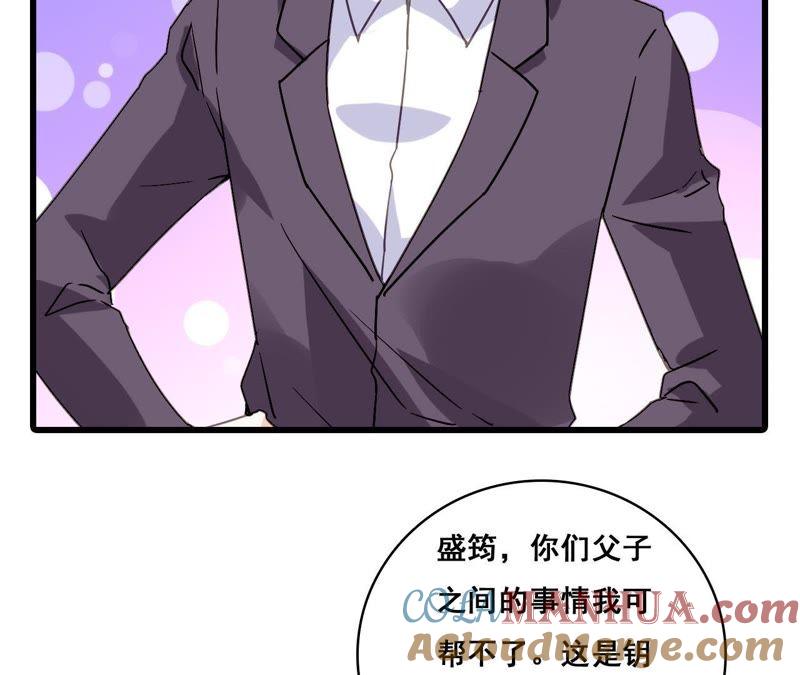 谋爱上瘾 - 第184话 我们的承诺 - 第34张图