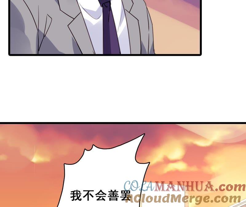 谋爱上瘾 - 第184话 我们的承诺 - 第10张图