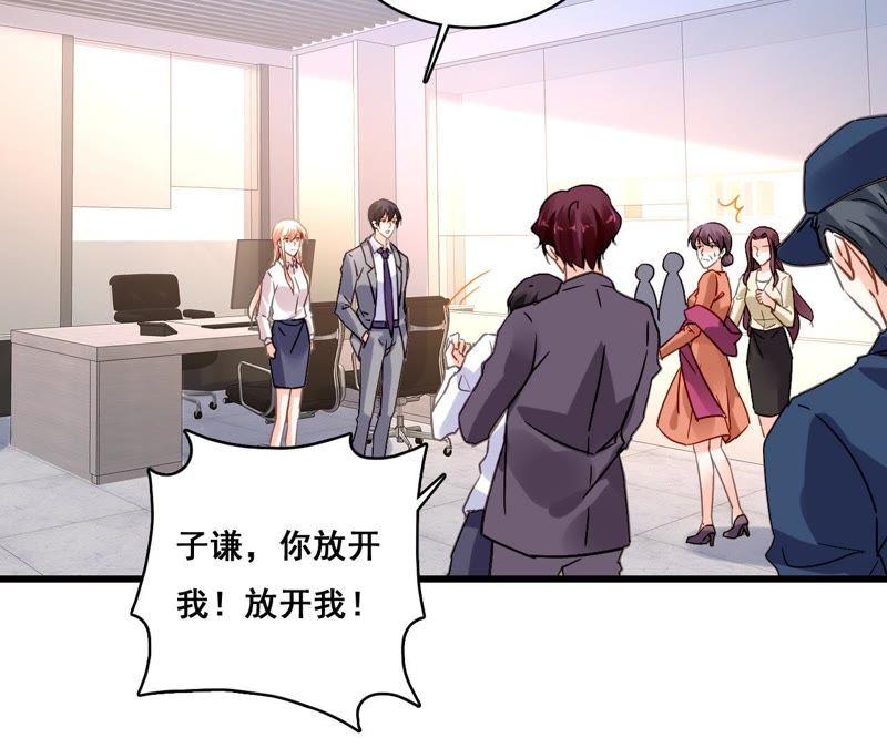 谋爱上瘾 - 第184话 我们的承诺 - 第6张图