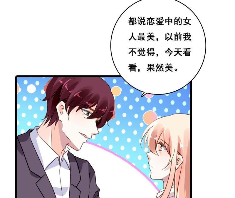 谋爱上瘾 - 第184话 我们的承诺 - 第41张图