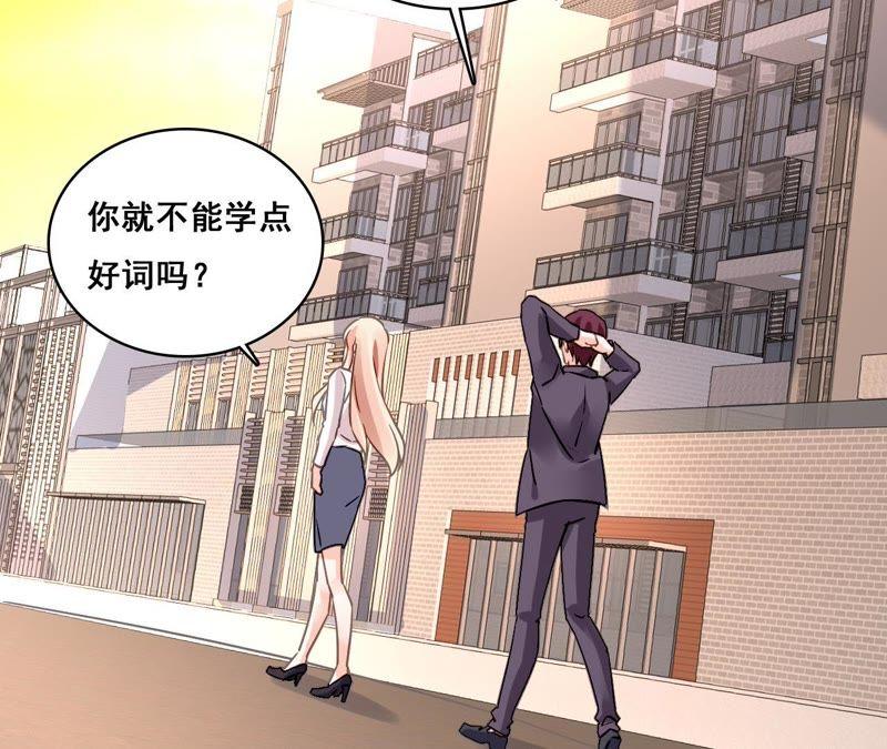 谋爱上瘾 - 第184话 我们的承诺 - 第48张图