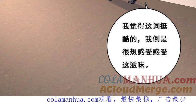 谋爱上瘾 - 第184话 我们的承诺 - 第49张图