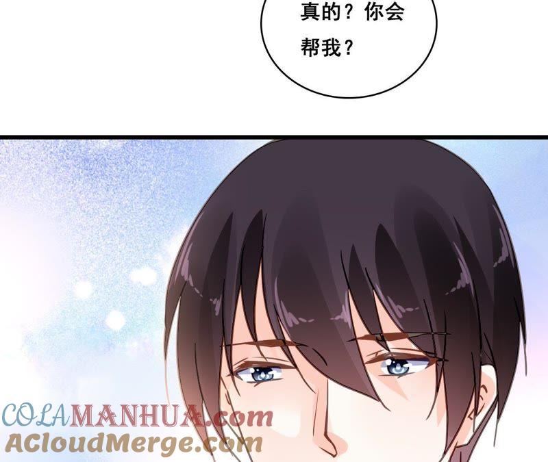 谋爱上瘾 - 第184话 我们的承诺 - 第22张图