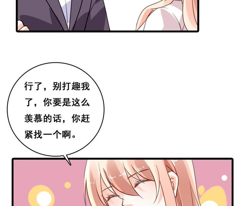 谋爱上瘾 - 第184话 我们的承诺 - 第42张图