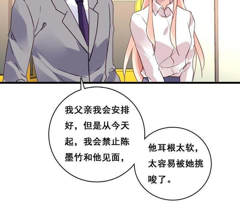 谋爱上瘾 - 第184话 我们的承诺 - 第14张图