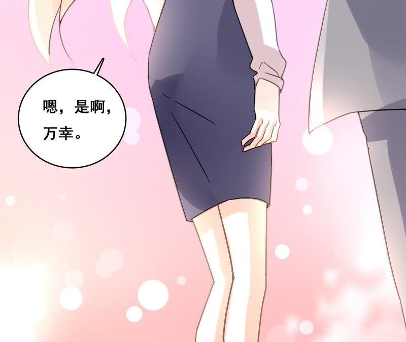 谋爱上瘾 - 第184话 我们的承诺 - 第18张图