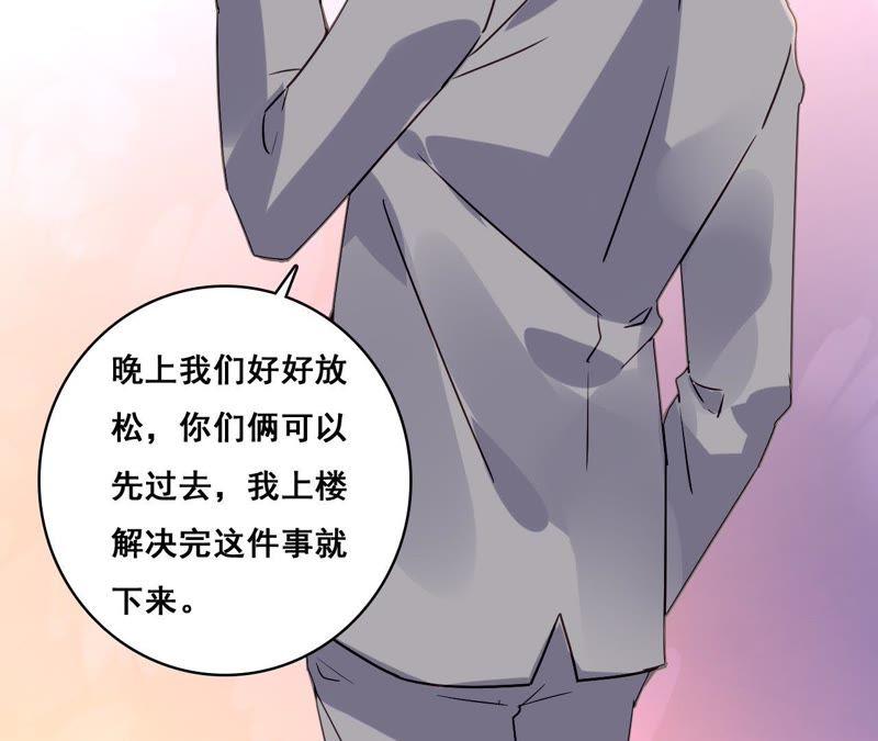 谋爱上瘾 - 第184话 我们的承诺 - 第36张图