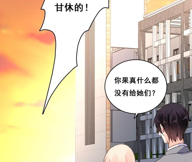 谋爱上瘾 - 第184话 我们的承诺 - 第11张图