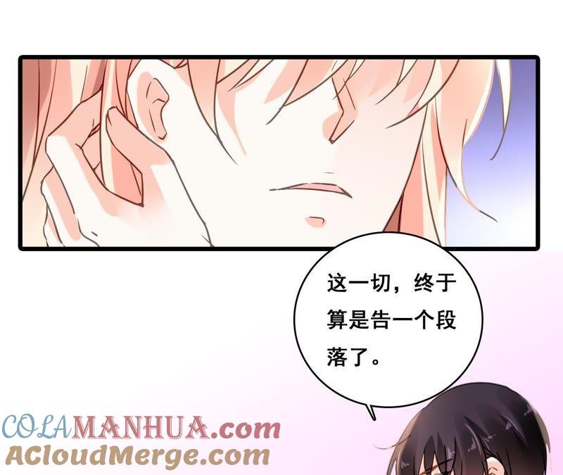 谋爱上瘾 - 第184话 我们的承诺 - 第16张图