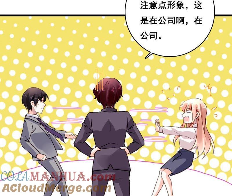 谋爱上瘾 - 第184话 我们的承诺 - 第31张图