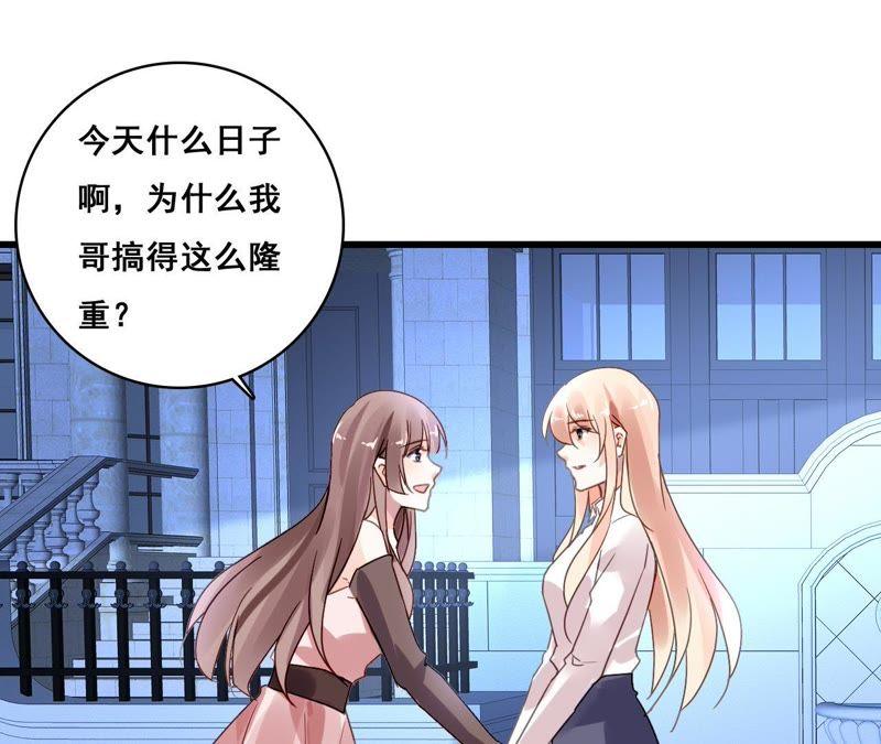 谋爱上瘾 - 第185话 特殊礼物？ - 第15张图