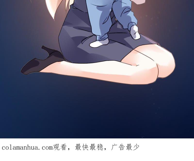 谋爱上瘾 - 第185话 特殊礼物？ - 第51张图