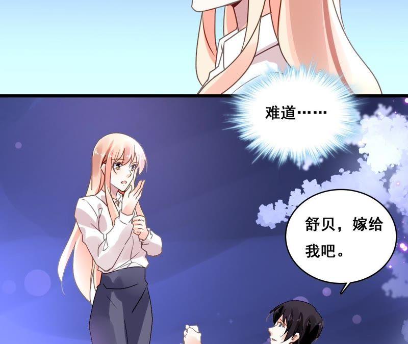 谋爱上瘾 - 第185话 特殊礼物？ - 第18张图