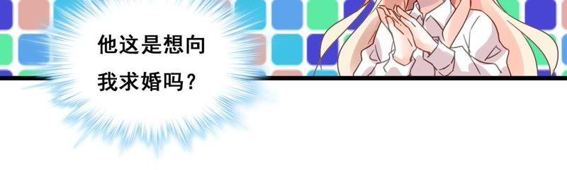 谋爱上瘾 - 第185话 特殊礼物？ - 第20张图