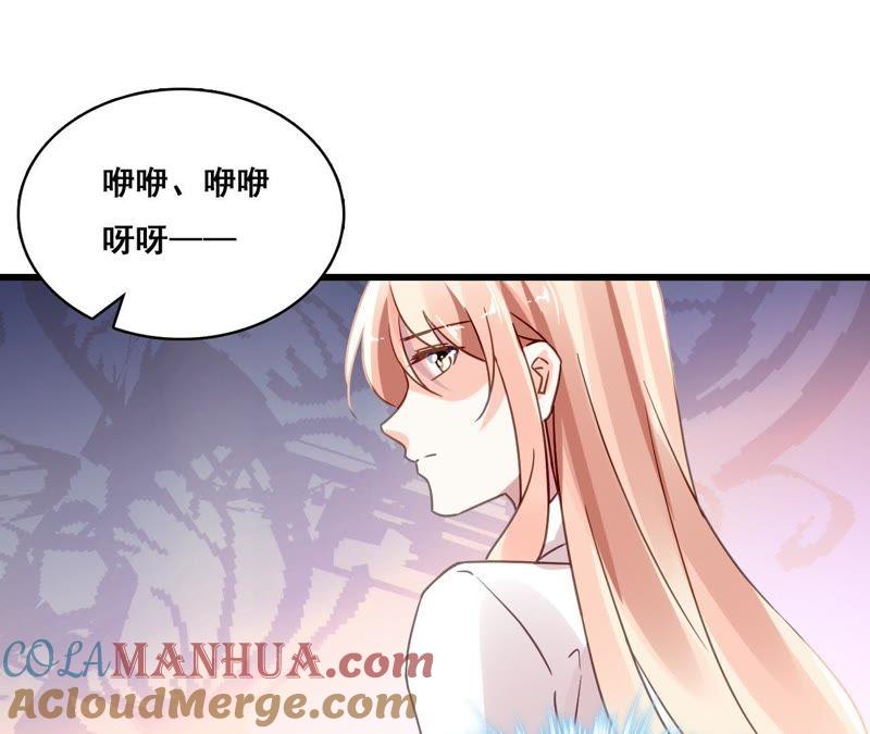 谋爱上瘾 - 第185话 特殊礼物？ - 第37张图