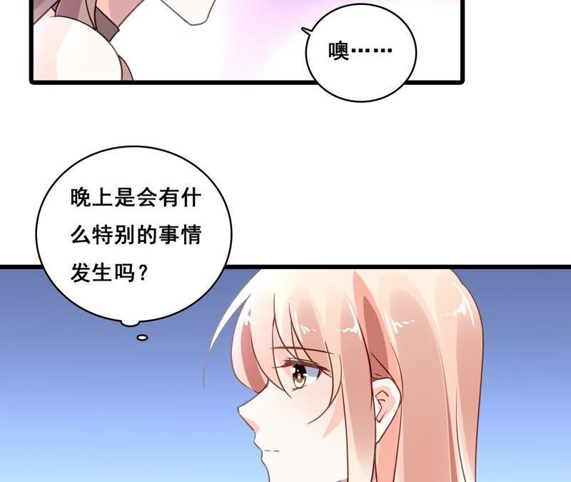 谋爱上瘾 - 第185话 特殊礼物？ - 第17张图