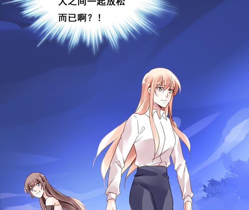 谋爱上瘾 - 第185话 特殊礼物？ - 第39张图