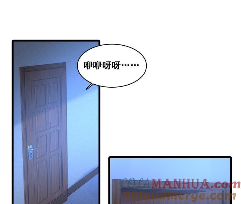 谋爱上瘾 - 第185话 特殊礼物？ - 第43张图