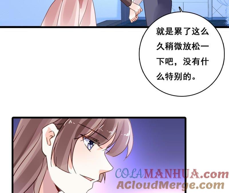 谋爱上瘾 - 第185话 特殊礼物？ - 第16张图